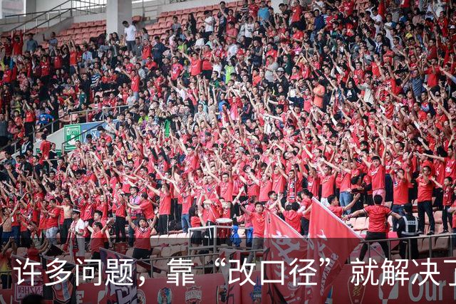 许多问题，靠“改口径”就解决了？